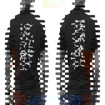 【妻が好きすぎて困る】結婚祝い ペア お揃い 夫婦 記念日 面白い おもしろ ギャグ ネタ ウケ狙い 文字 笑える メンズTシャツ バックプリント - Kawaiitshirt