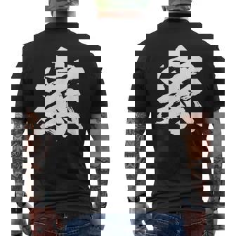 【家】一文字 文字入り 漢字 おもしろ 面白い 日本語 毛筆 書道 筆文字 言葉 和柄 日本 かっこいい お土産 文字 メンズTシャツ バックプリント - Kawaiitshirt