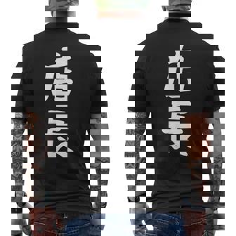 【店長】ギャグ ネタ ウケ狙い 笑える 笑いが取れる 面白い 文字 おもしろ メンズTシャツ バックプリント - Kawaiitshirt