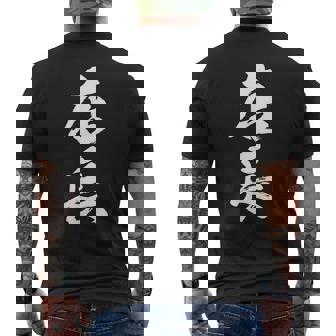 【店長】筆文字 仕事 毛筆 書道 面白い 文字 ギャグ ネタ ウケ狙い ふざけ 笑える 笑いが取れる おもしろ メンズTシャツ バックプリント - Kawaiitshirt