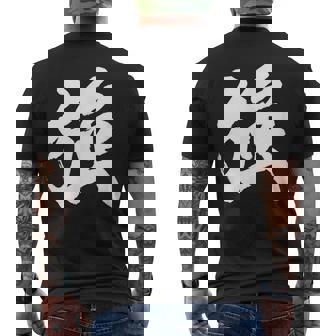 【強】一文字 漢字 日本語 毛筆 書道 筆文字 言葉 和柄 日本 かっこいい お土産 海外 おもしろ 面白い 文字入り メンズTシャツ バックプリント - Kawaiitshirt