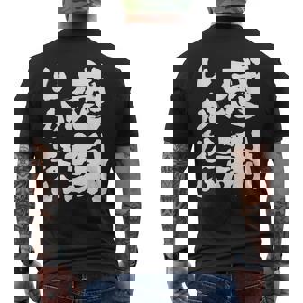 【感謝しかない】ギャグ ネタ ウケ狙い 贈り物 ギフト 面白い 文字 大切な人への感謝メッセージ メンズTシャツ バックプリント - Kawaiitshirt