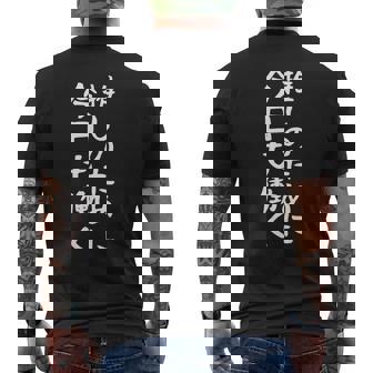 【推しのために今日も働く】ギャグ ネタ ウケ狙い 贈り物 ギフト 面白い 文字 おもしろ メンズTシャツ バックプリント - Kawaiitshirt