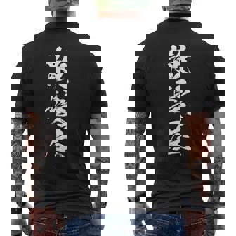 【散髪屋】散髪 床屋 バーバー 面白い 文字 職業 ギャグ ネタ ウケ狙い 笑える おもしろ 文字入り ユーモア 目立つ メンズTシャツ バックプリント - Kawaiitshirt