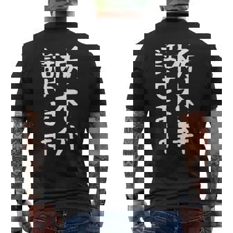 【栃木弁話せます】方言 地方 日本語 都道府県 おもしろ 面白い 地元 国語 ネタ ウケ狙い 文字 言葉 目立つ ウケる メンズTシャツ バックプリント - Kawaiitshirt