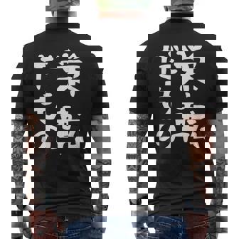 【栄転だもの】面白い 文字 ギャグ ネタ ウケ狙い 笑える おもしろ ユーモア お笑い 文字入り メンズTシャツ バックプリント - Kawaiitshirt