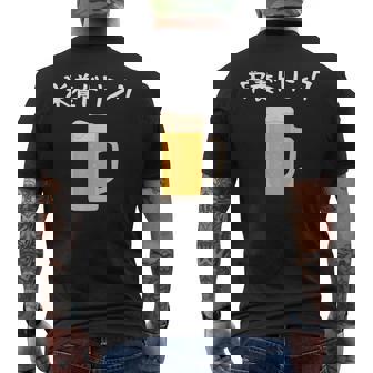 【栄養ドリンク】生ビール 酒 飲み会 居酒屋 おもしろ 面白い ふざけ ギャグ ネタ ウケ狙い 笑える ユーモア お笑い メンズTシャツ バックプリント - Kawaiitshirt