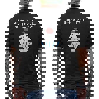 【梅干しごはん】梅 日本 お土産 ご飯 可愛い 面白い カワイイ おもしろ 文字入り ネタ ウケ狙い 笑える 変な メンズTシャツ バックプリント - Kawaiitshirt