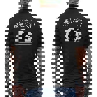 【残業したくない】パンダ 熊 おもしろ 面白い 可愛い ユーモア ギャグ ネタ ウケ狙い 笑える サラリーマン 社畜 メンズTシャツ バックプリント - Kawaiitshirt