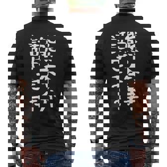 【熊本弁話せます】方言 地方 日本語 都道府県 おもしろ 面白い 地元 国語 ネタ ウケ狙い 文字 言葉 目立つ ウケる メンズTシャツ バックプリント - Kawaiitshirt