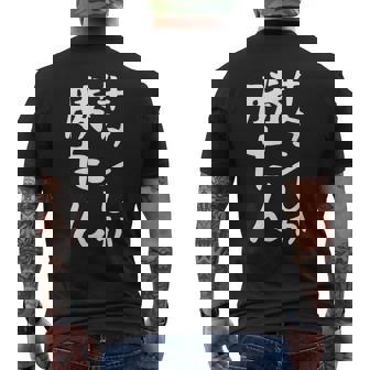 【牛タンしか勝たん】牛タン 焼肉屋 焼き肉 焼肉 デブ Bbq おもしろ ネタ 面白い 笑える ウケ狙い 文字 お笑い メンズTシャツ バックプリント - Kawaiitshirt