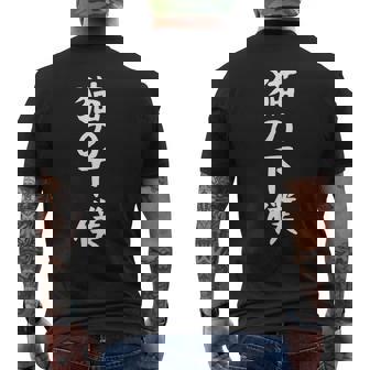 【猫の下僕】猫 ねこ ネコ 飼い主 面白い 文字 おもしろ 受ける ウケる ふざけ ギャグ ネタ ウケ狙い 笑える メンズTシャツ バックプリント - Kawaiitshirt