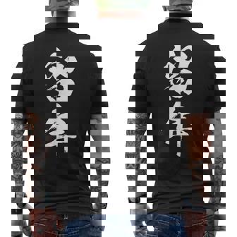 【留年】面白い 文字 おもしろ ウケる ギャグ ネタ ウケ狙い 受験生 学生 文字入り 笑える 言葉 ふざけ お笑い 変 メンズTシャツ バックプリント - Kawaiitshirt