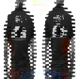 【眠たい】パンダ 熊 おもしろ 面白い 可愛い ユーモア ギャグ ネタ ウケ狙い 笑える 疲れた キャラクター 変な メンズTシャツ バックプリント - Kawaiitshirt