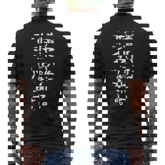 【着ているだけで釣れるtシャツです】釣れる 釣り おもしろ 面白い 文字 ネタ 魚釣り 笑える 変な 釣りバカ ふざけ メンズTシャツ バックプリント - Kawaiitshirt