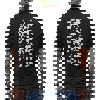 【禁酒は来世から】ギャグ ネタ ウケ狙い 贈り物 ギフト 面白い 文字 おもしろ メンズTシャツ バックプリント - Kawaiitshirt