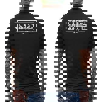 【私服警官ではない】警察 警官 刑事 ポリス 面白い ギャグ ジョーク ウケ狙い ネタ ふざけ 笑 グッズ ドッキリ メンズTシャツ バックプリント - Kawaiitshirt