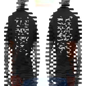 【空手のことしか考えてません】空手 空手家 おもしろ 面白い ネタ ウケ狙い 笑える 空手道 文字 目立つ 格闘技 武術 メンズTシャツ バックプリント - Kawaiitshirt