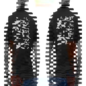 【空気吸うだけで太る】ギャグ ネタ ウケ狙い 笑える 笑いが取れる 面白い 文字 おもしろ メンズTシャツ バックプリント - Kawaiitshirt