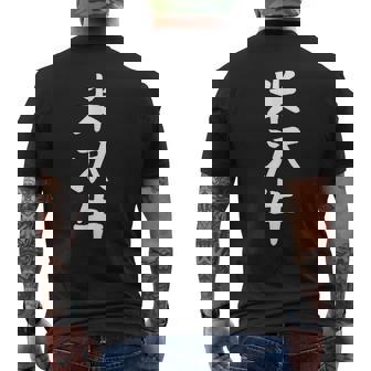 【米沢牛】ギャグ ネタ ウケ狙い 贈り物 ギフト 面白い 文字 おもしろ メンズTシャツ バックプリント - Kawaiitshirt