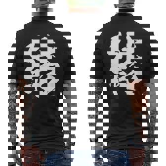 【結】一文字 文字入り 漢字 おもしろ 面白い 日本語 毛筆 書道 筆文字 言葉 和柄 日本 かっこいい お土産 文字 メンズTシャツ バックプリント - Kawaiitshirt