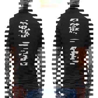 【緑一色】麻雀 面白い 文字 ギャグ ネタ ウケ狙い ふざけ 笑える 笑いが取れる おもしろ メンズTシャツ バックプリント - Kawaiitshirt