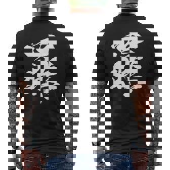 【罪】一文字 文字入り 漢字 おもしろ 面白い 日本語 毛筆 書道 筆文字 言葉 和柄 日本 かっこいい お土産 文字 メンズTシャツ バックプリント - Kawaiitshirt