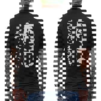 【肉は裏切らない】面白い 文字 ギャグ ネタ ウケ狙い ふざけ 笑える 笑いが取れる おもしろ メンズTシャツ バックプリント - Kawaiitshirt