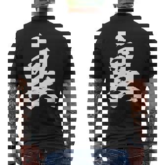 【良】一文字 文字入り 漢字 おもしろ 面白い 日本語 毛筆 書道 筆文字 言葉 和柄 日本 かっこいい お土産 文字 メンズTシャツ バックプリント - Kawaiitshirt