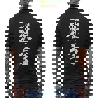 【親方】相撲 メンズ 文字入り 武道 格闘技 面白い 文字 おもしろ ネタ ギャグ ウケ狙い 文字入れ 言葉 漢字 メンズTシャツ バックプリント - Kawaiitshirt