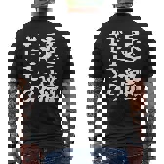 【退職だもの】面白い 文字 ギャグ ネタ ウケ狙い 笑える おもしろ ユーモア お笑い 文字入り メンズTシャツ バックプリント - Kawaiitshirt