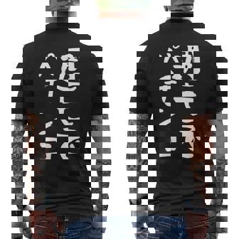 【週七でパチンコ】ギャグ ネタ ウケ狙い 笑える 笑いが取れる 面白い 文字 おもしろ メンズTシャツ バックプリント - Kawaiitshirt