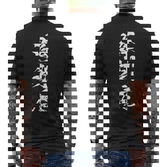 【遅刻魔】遅刻 学生 会社員 社員 バイト 面白い 文字 ギャグ ネタ ウケ狙い 笑える おもしろ ユーモア お笑い メンズTシャツ バックプリント - Kawaiitshirt