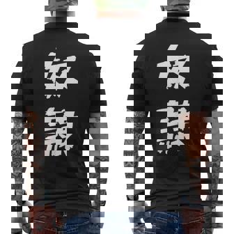 【面白tシャツ】奴隷 文字入り 面白い おもしろ 服 ネタ メンズTシャツ バックプリント - Kawaiitshirt