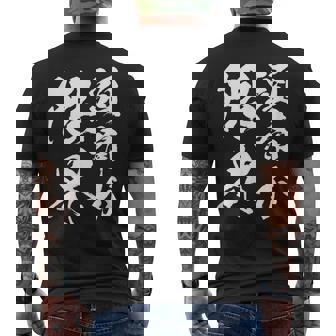 【頭痛が限界】おもしろ 面白い ウケる 文字 ふざけ 文字入り ギャグ ネタ ウケ狙い お笑い 笑える 文字入れ 受ける メンズTシャツ バックプリント - Kawaiitshirt