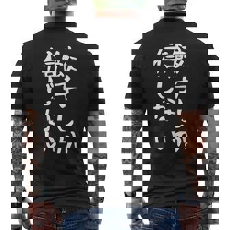 【餃子しか信じない】ギャグ ネタ ウケ狙い 贈り物 ギフト 面白い 文字 おもしろ メンズTシャツ バックプリント - Kawaiitshirt