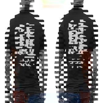 【鱸】すずき 魚編 漢字 釣り 魚 刺身 寿司 おもしろ 面白い ネタ ウケ狙い 文字 外国人 ウケる 魚へん 文字入り メンズTシャツ バックプリント - Kawaiitshirt