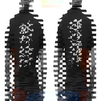 【鹿児島弁話せます】方言 地方 日本語 都道府県 おもしろ 面白い 地元 国語 ネタ ウケ狙い 文字 目立つ ウケる メンズTシャツ バックプリント - Kawaiitshirt