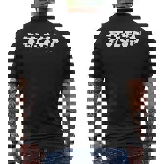 あたおか、頭おかしい メンズTシャツ バックプリント - Kawaiitshirt