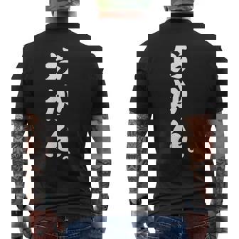 おかん メンズTシャツ バックプリント - Kawaiitshirt