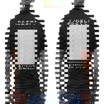 おつかれさま 寄せ書き 記念 メッセージ 卒業 送別会 退職 転職 転勤 お別れ 懇親会 卒業式 壮行会 メンズTシャツ バックプリント - Kawaiitshirt