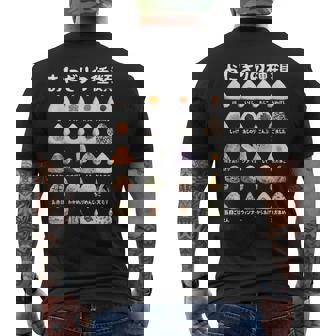 おにぎり 種類 面白 おもしろ 食べ物 文字入り メンズ 面白い 服 ネタ グッズ 文字 メンズTシャツ バックプリント - Kawaiitshirt