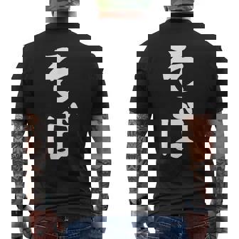 おもしろtシャツ【そば】蕎麦 ギャグ ネタ ウケ狙い 贈り物 ギフト メンズTシャツ バックプリント - Kawaiitshirt