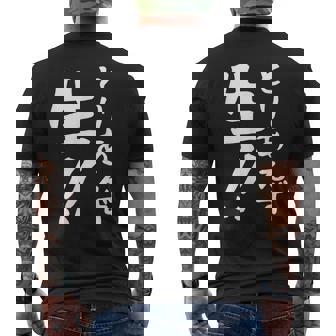 おもしろtシャツ【とりあえず生】お酒 ビール ギャグ ネタ ウケ狙い 贈り物 ギフト メンズTシャツ バックプリント - Kawaiitshirt