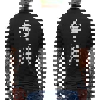 おもしろtシャツ【中川】名字 家族お揃い ギャグ ネタ ウケ狙い 贈り物 ギフト メンズTシャツ バックプリント - Kawaiitshirt