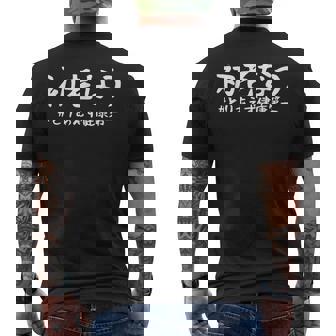 おもしろtシャツ【初老なう】40歳 ギャグ ネタ ウケ狙い 贈り物 ギフト メンズTシャツ バックプリント - Kawaiitshirt