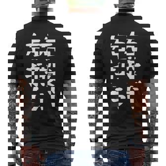 おもしろtシャツ【右投げ右打ち】野球 ギャグ ネタ ウケ狙い 贈り物 ギフト メンズTシャツ バックプリント - Kawaiitshirt