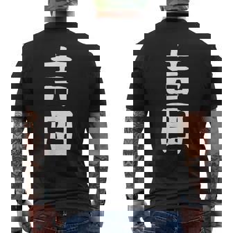 おもしろtシャツ【吉田】名字 家族お揃い ギャグ ネタ ウケ狙い 贈り物 ギフト メンズTシャツ バックプリント - Kawaiitshirt