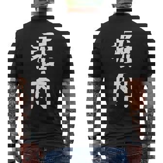 おもしろtシャツ【堀内】名字 家族お揃い ギャグ ネタ ウケ狙い 贈り物 ギフト 面白い メンズTシャツ バックプリント - Kawaiitshirt