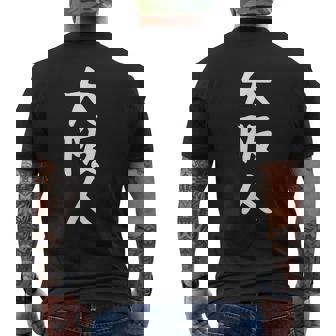 おもしろtシャツ【大阪人】ギャグ ネタ ウケ狙い 贈り物 ギフト メンズTシャツ バックプリント - Kawaiitshirt